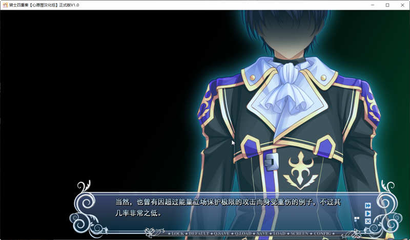 图片[2]-骑士四重奏 精翻汉化完整版+全CG存档+攻略 大型ADV游戏-次元小屋