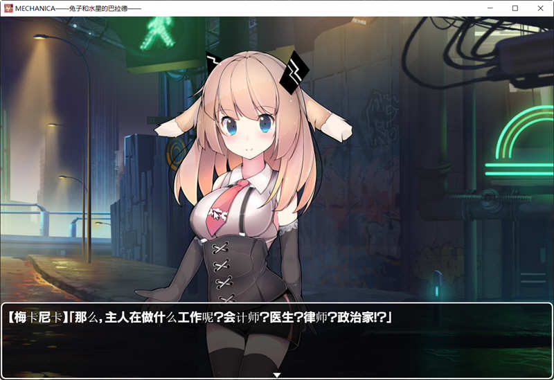 图片[3]-梅卡妮可：兔子和水星之歌 DL完整汉化版+全CG 大型RPG游戏 2G-次元小屋