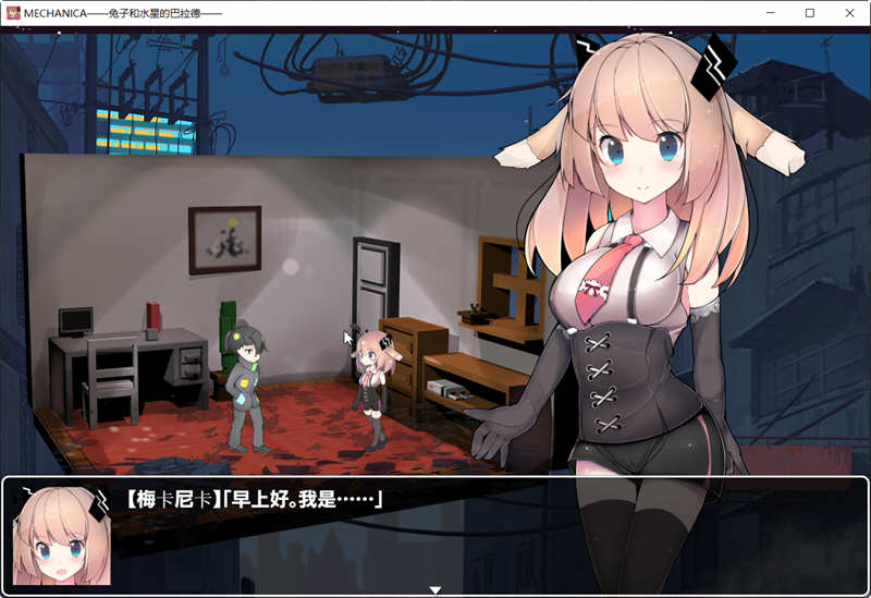 图片[2]-梅卡妮可：兔子和水星之歌 DL完整汉化版+全CG 大型RPG游戏 2G-次元小屋