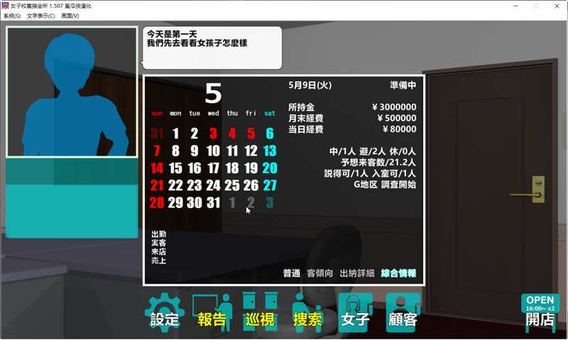 图片[2]-女子校园兴趣社 V1.507 精翻汉化完结版 神奇经营SLG游戏-次元小屋