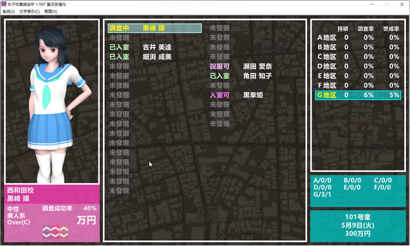 图片[3]-女子校园兴趣社 V1.507 精翻汉化完结版 神奇经营SLG游戏-次元小屋