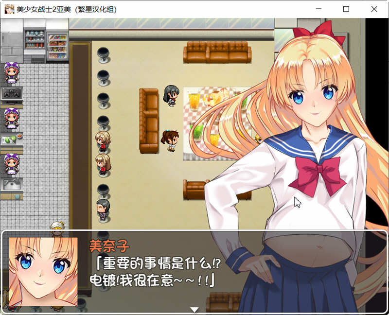 图片[4]-美少女战士2亚美酱 精翻汉化版 PC+安卓 同人RPG游戏-次元小屋