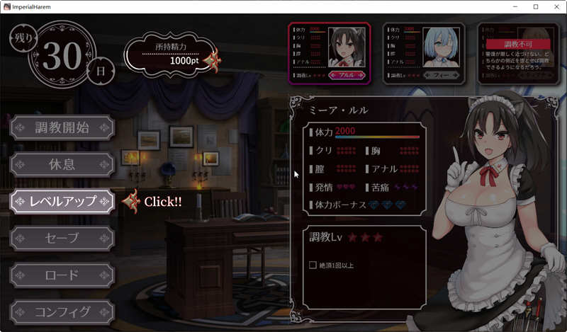 图片[2]-Imperial Harem DL豪华汉化版 互动SLG游戏新作-次元小屋