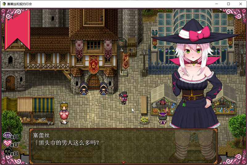 图片[2]-魔女塞蕾丝和契约行会 精翻汉化完结版 RPG游戏 500M-次元小屋