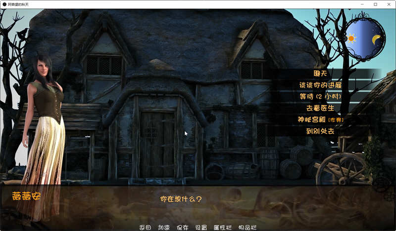 图片[2]-阿森堡的秋天 Ver0.80 云汉化版 MMORPG探索游戏 800M-次元小屋