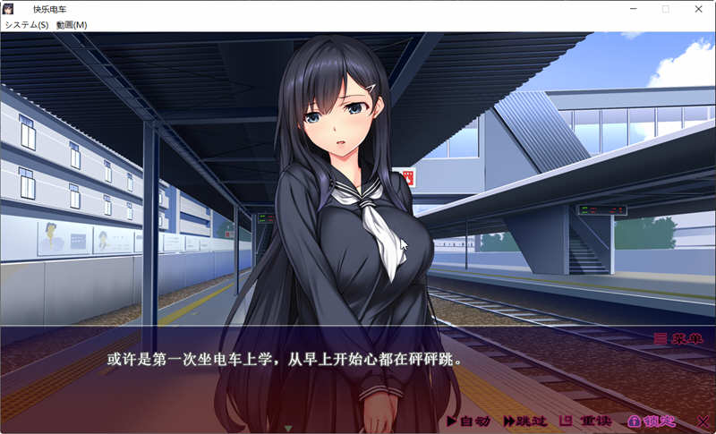 图片[2]-无法逃离的循环线 精翻汉化版 中型ADV游戏 1.5G-次元小屋