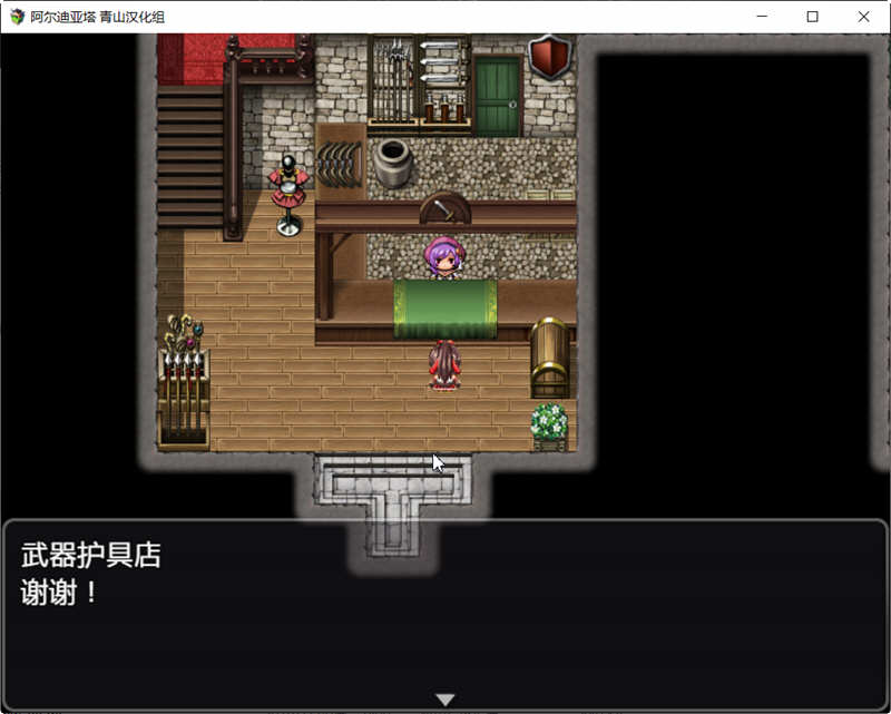 图片[3]-阿尔迪亚塔 精翻汉化修复版+全CG+存档 日系RPG游戏 2G-次元小屋