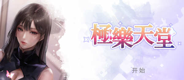 WISH – Paradise High 官方中文作弊版 休闲益智游戏 3G-次元小屋