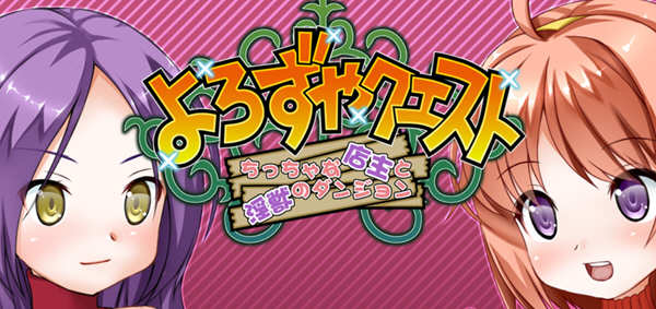 小小店主和怪兽迷宫 精翻汉化版 GORPG游戏 500M-次元小屋