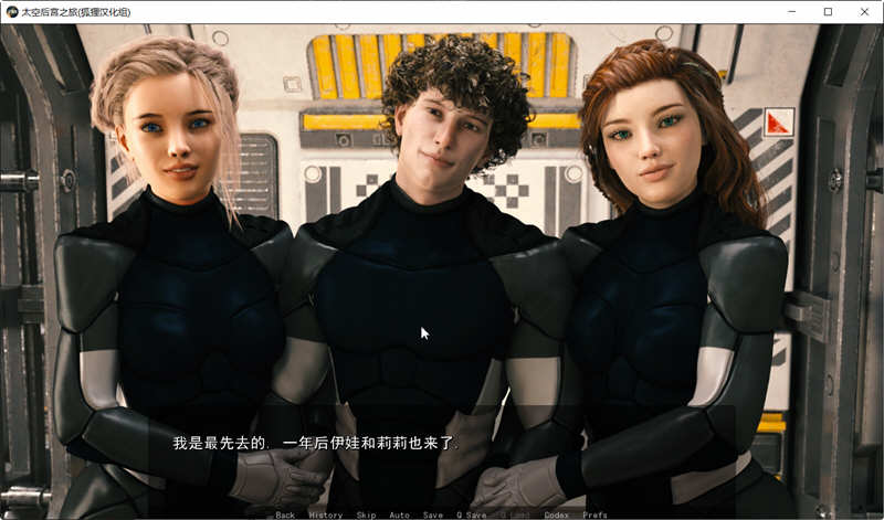 图片[4]-太空意外之旅 V0.80s 完整精翻汉化版 PC+安卓+全CG SLG游戏-次元小屋