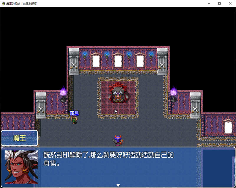 图片[2]-魔王的征途 官方中文版 PC+安卓 国产SRPG游戏 2.5G-次元小屋