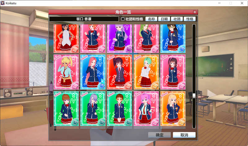 图片[4]-恋活(Koikatu) V5.1 精翻汉化版+MOD整合 神作更新档 20G-次元小屋