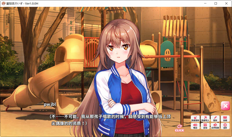 图片[2]-与少女偶像的同居生活 官方中文版 全CV+存档 ADV游戏 1G-次元小屋