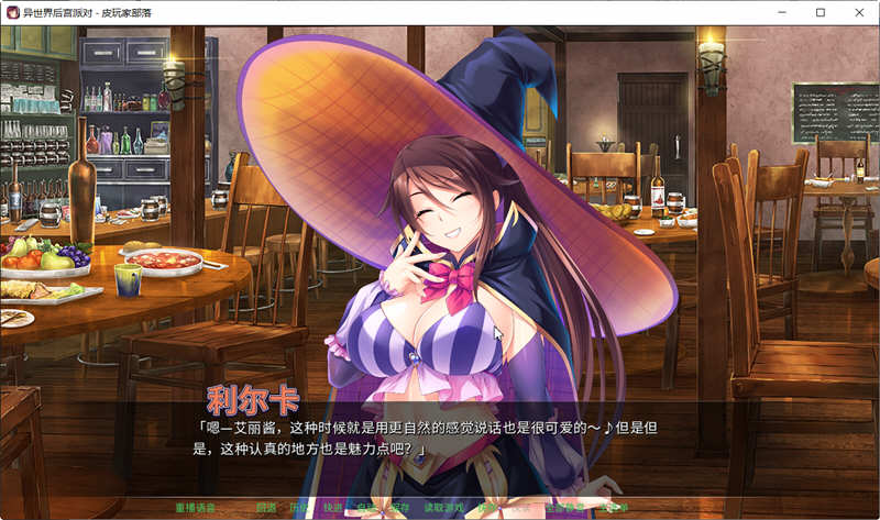 图片[2]-异世界后宫派对 官方中文版+存档 ADV游戏 1.8G-次元小屋