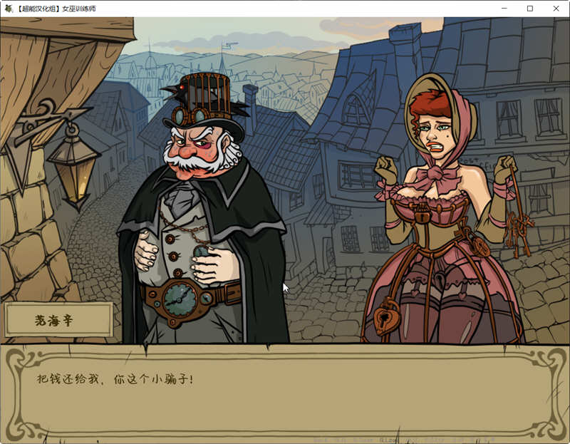 图片[3]-女巫猎人训练师October 精修汉化版+最新Riviera英文版 PC+安卓 欧美SLG游戏-次元小屋