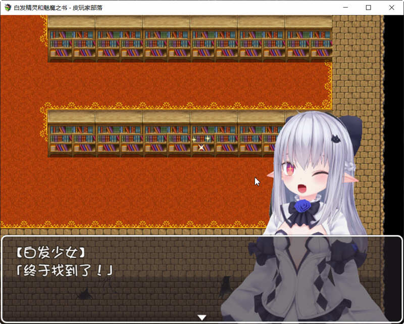 图片[2]-白发精灵和魅魔之书 完整精翻汉化版+目录全CG RPG游戏 1G-次元小屋