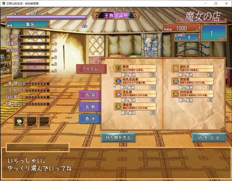 图片[4]-艾黎儿的生活 V1.01 云汉化润色版 模拟经营SLG游戏 1G-次元小屋