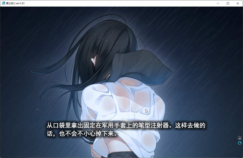 图片[4]-夏之锁 精翻汉化版 全CG存档+语音包 ADV游戏神作之一 2.2G-次元小屋