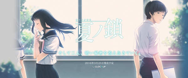 夏之锁 精翻汉化版 全CG存档+语音包 ADV游戏神作之一 2.2G-次元小屋