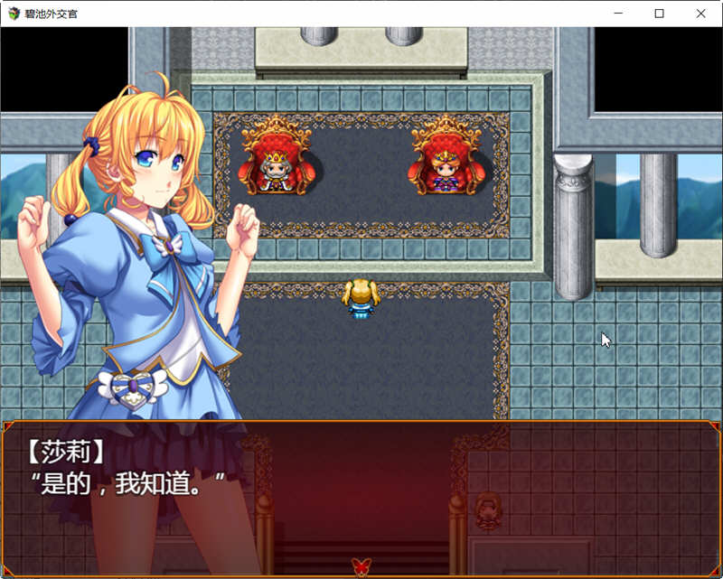 图片[2]-碧池外交官 V1.00 精翻汉化版 日式RPG游戏 650M-次元小屋