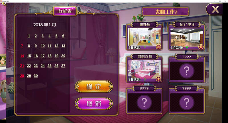 图片[5]-（千金的日常）负债千金 Ver1.12 官方中文版 PC+安卓+CG包+攻略 养成SLG游戏-次元小屋