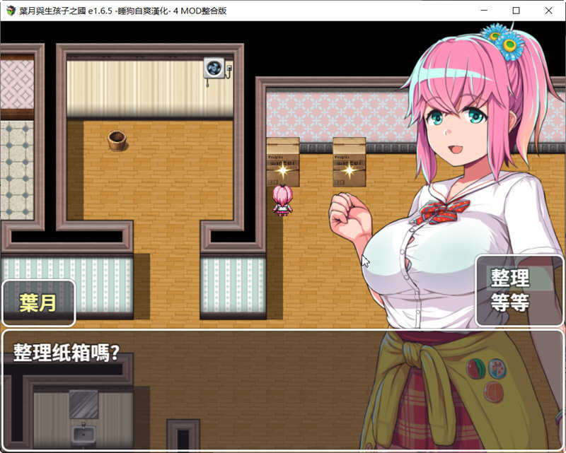 图片[2]-叶月与生孩子之国 v1.65 汉化修复版+4mod PC+安卓 RPG游戏-次元小屋