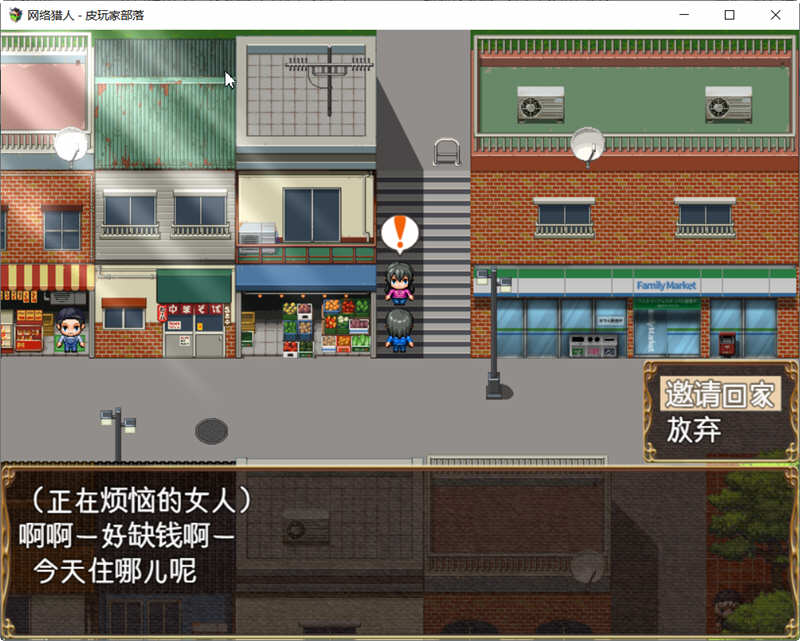 图片[4]-网络猎人：纯爱NTR物语 精翻汉化完结版 PC+安卓 养成RPG游戏-次元小屋