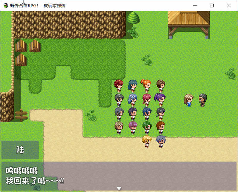 图片[2]-野外合宿RPG 精翻汉化版 PC+安卓+存档 RPG游戏 1.8G-次元小屋