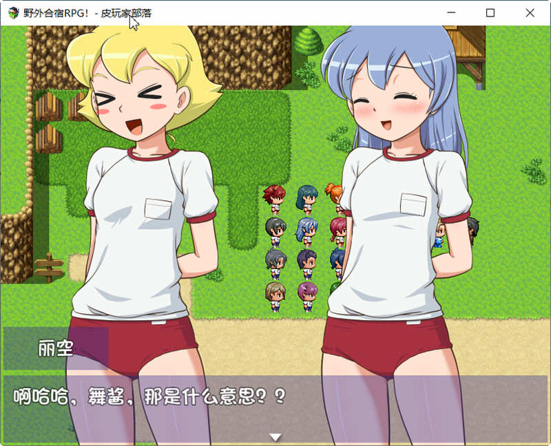 图片[3]-野外合宿RPG 精翻汉化版 PC+安卓+存档 RPG游戏 1.8G-次元小屋