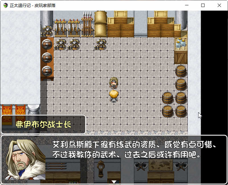 图片[3]-正太退行记-艾利乌斯的冒险记 精翻汉化版 PC+安卓 RPG游戏-次元小屋