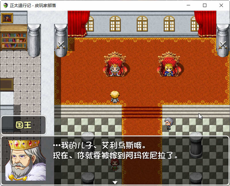 图片[2]-正太退行记-艾利乌斯的冒险记 精翻汉化版 PC+安卓 RPG游戏-次元小屋