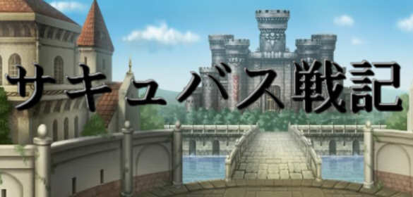 魅魔战记 官方中文完結版 SRPG&战棋游戏 1G-次元小屋