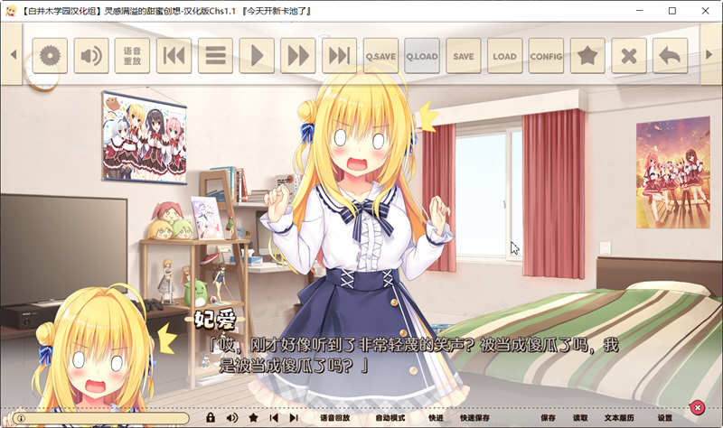 图片[4]-灵感满溢的甜蜜创想 Ver1.1精翻汉化版+全CG存档 ADV游戏 6G-次元小屋