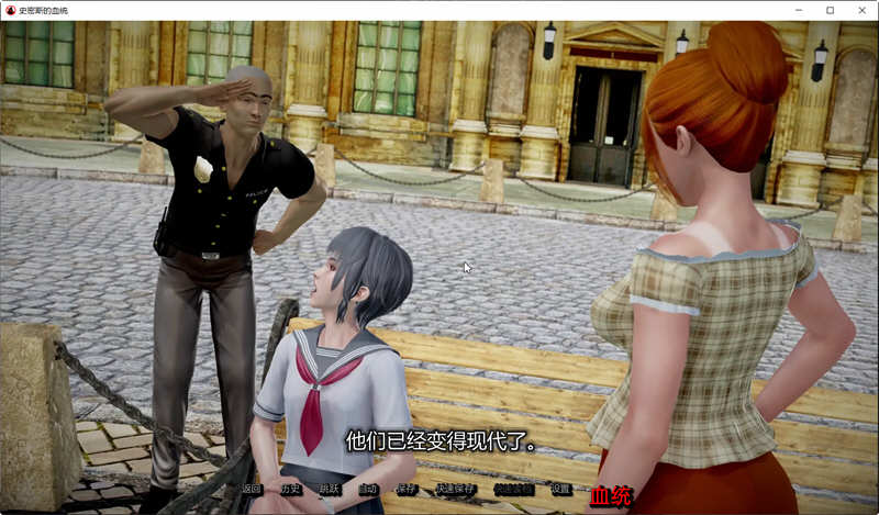 图片[4]-史密斯的血统 V0.18 精翻汉化版 PC+安卓 SLG游戏 2G-次元小屋