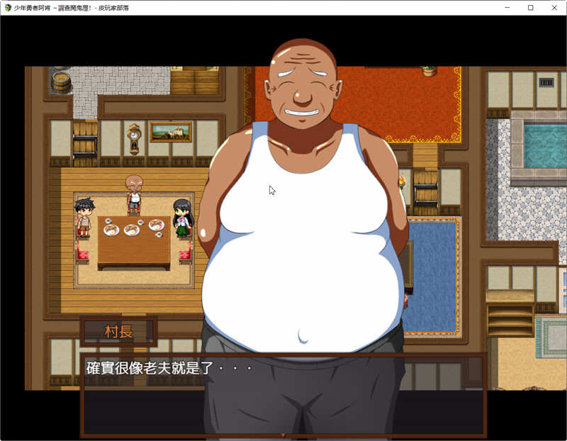 图片[2]-少年勇者阿肯-调查闹鬼屋之篇 精翻汉化版+存档 RPG游戏-次元小屋