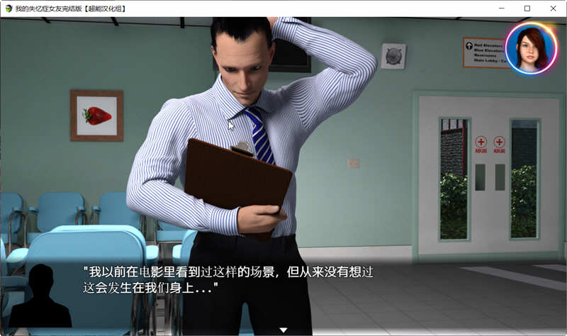 图片[2]-我的失忆症女友 汉化作弊完结版附DLC+存档攻略 PC+安卓 8G-次元小屋