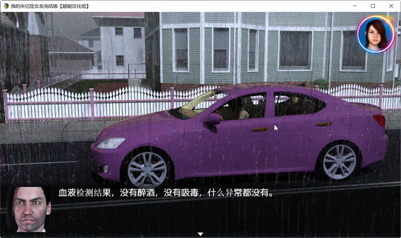 图片[5]-我的失忆症女友 汉化作弊完结版附DLC+存档攻略 PC+安卓 8G-次元小屋