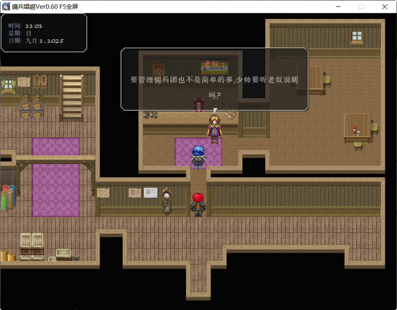 图片[2]-猥琐吧！后宫佣兵团 Ver0.6 精翻汉化版+全人物CG 经营模拟游戏-次元小屋