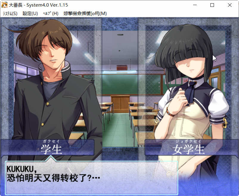 图片[4]-大番长 Ver.1.15 汉化修正最终完美版 大恶司续作&SLG战略游戏 2-次元小屋