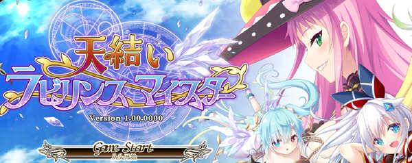 天结神缘2迷宫大师 全线汉化版+存档 大型战略SLG游戏 E社出品 7G-次元小屋