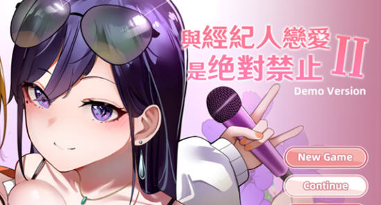 与经纪人恋爱是绝对禁止2 官方中文语音正式版 养成类SLG游戏 2.8G-次元小屋