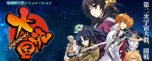 大帝国 Ver1.0 中文修复版 A社&经典AVG游戏+攻略 2.5G-次元小屋