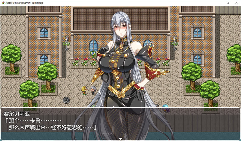 图片[2]-与赛尔贝莉亚的甜蜜生活 汉化版+全CG 同人RPG游戏 700M-次元小屋