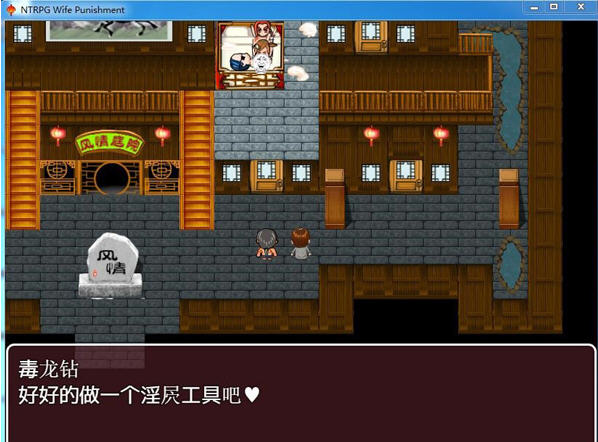 图片[2]-妻子的惩罚：风情客栈的公交车 Steam官方中文版 PC+安卓 RPG游戏-次元小屋