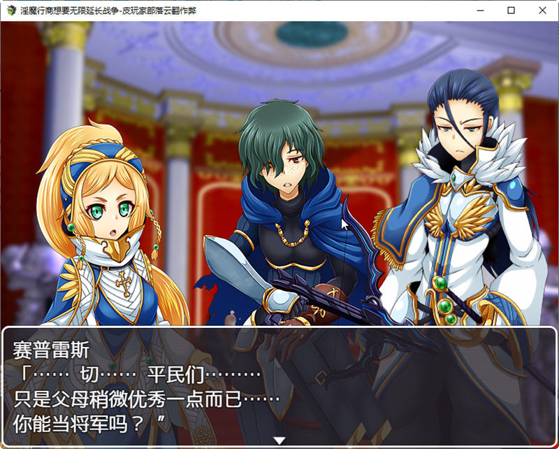 图片[2]-魅魔行商想要无限延长战争 汉化版 策略RPG游戏 900M-次元小屋