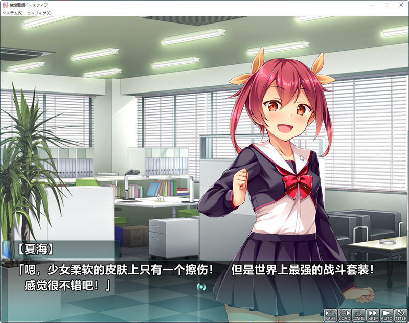 图片[4]-装煌聖姫依菲娅：彻底改造 汉化版 +全CG 日系ADV游戏 2.1-次元小屋