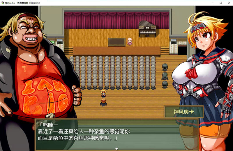 图片[4]-神风队长奥卡2代 V1.03 汉化版 +CG+PC+安卓 RPG游戏 1.4G-次元小屋