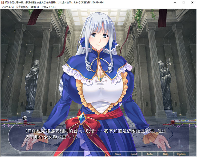 图片[2]-注定灭亡的恶神官 汉化版 PC+安卓模拟器 ADV游戏 1.1G-次元小屋