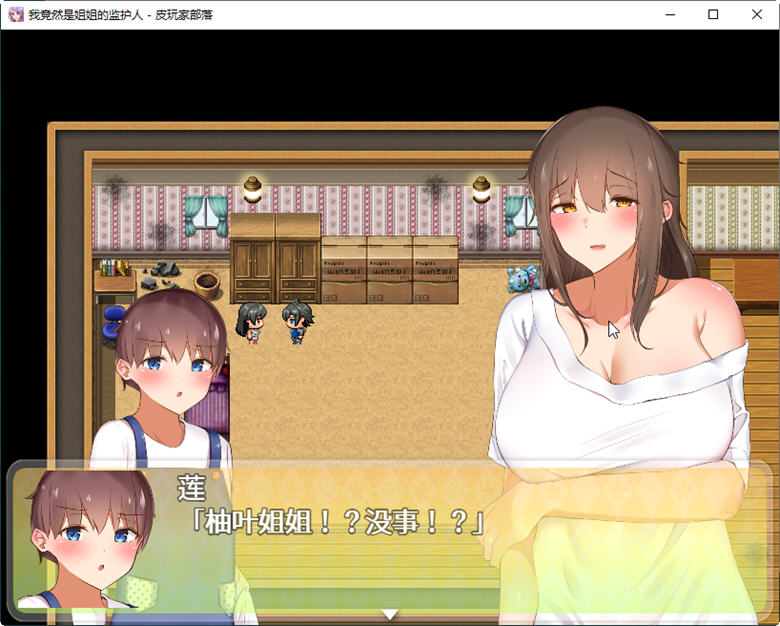 图片[4]-我竟然是姐姐的监护人 精翻汉化完结版 安卓+PC+回想 RPG游戏 2.2G-次元小屋