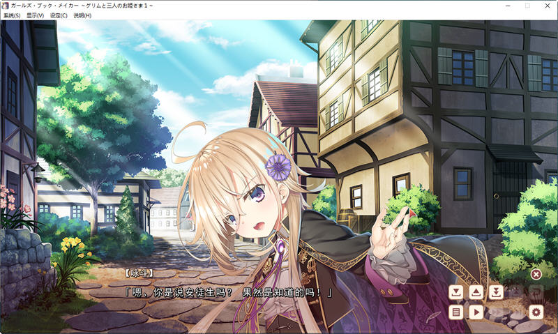 图片[3]-童话少女图书馆 – 格林与三位公主 精翻汉化版 全CG存档+攻略 ADV游戏-次元小屋